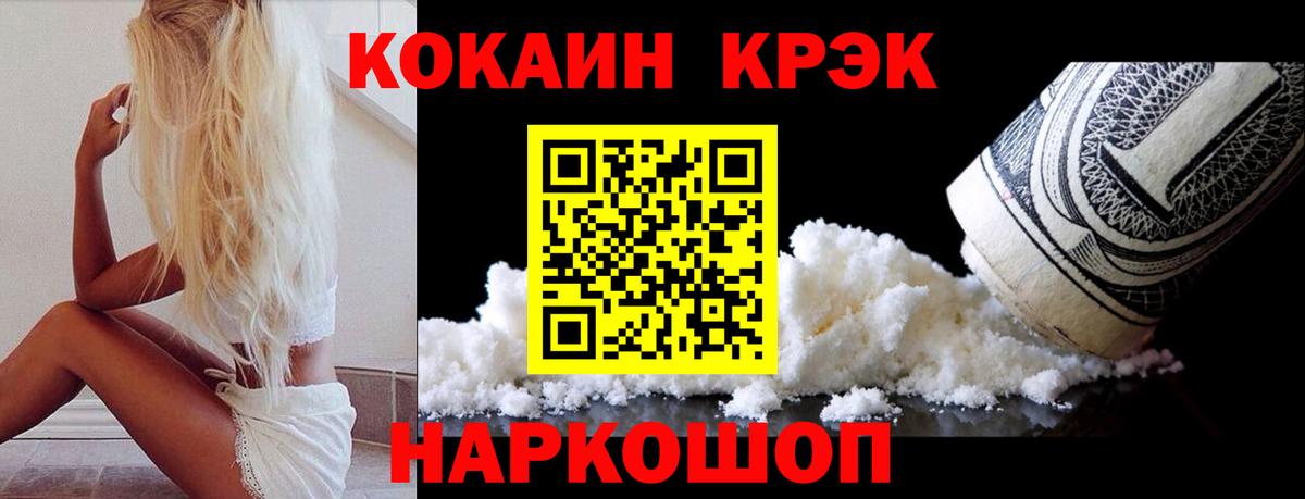 КОКАИН VHQ  КОКАИН Перу  Семёнов  Вход с VPN 