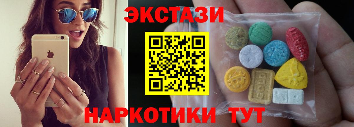 где продают   Ecstasy  Ecstasy 280мг  Вход с VPN  Ecstasy TESLA  Семёнов 