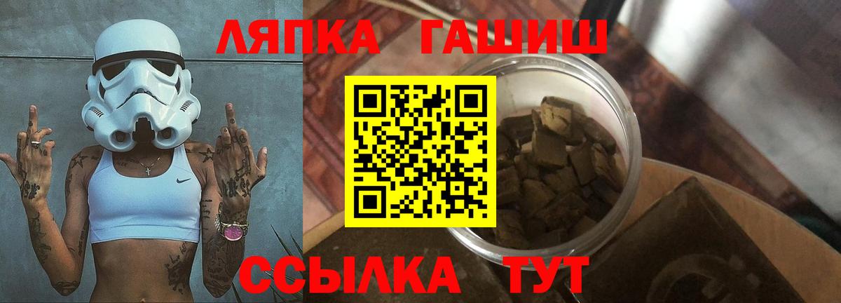 Гашиш Premium  ГАШ Ice-O-Lator  Семёнов  Вход с VPN 