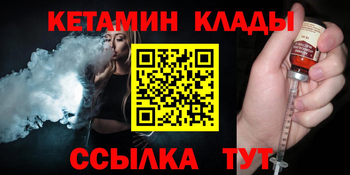 КЕТАМИН ketamine  Кетамин ketamine  Вход с VPN  Семёнов 