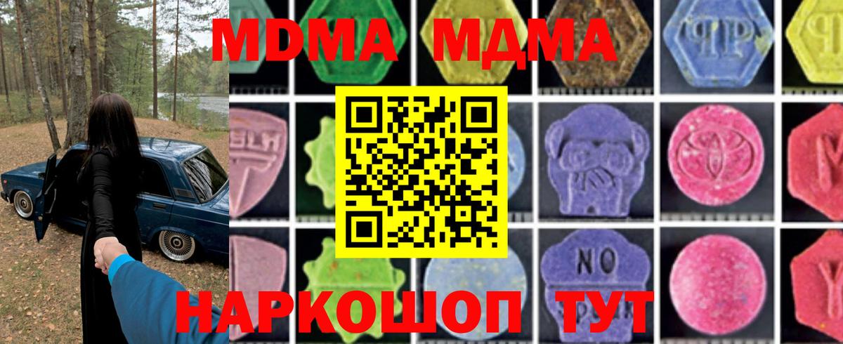 Семёнов  MDMA кристаллы  Вход с VPN  MDMA молли 