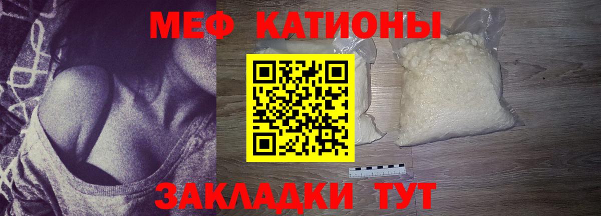Меф  МЯУ-МЯУ mephedrone  Вход с VPN  Семёнов  Мефедрон VHQ 