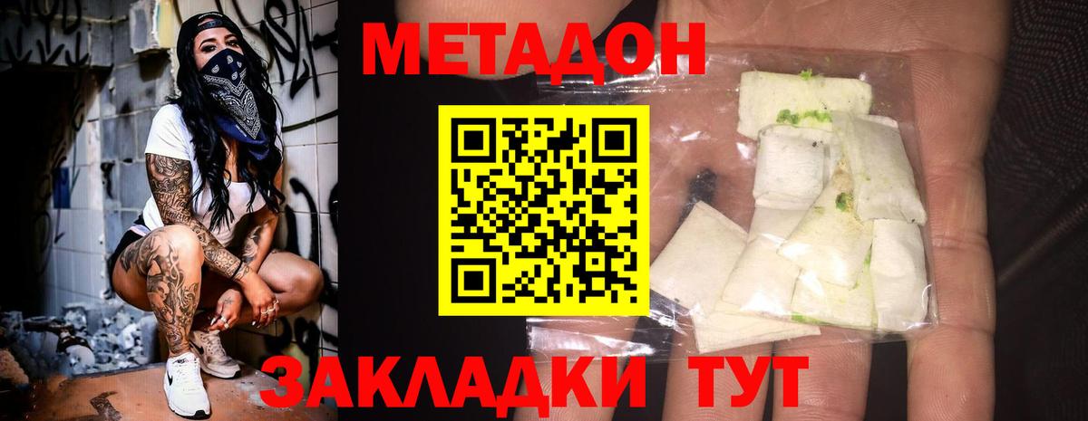 Семёнов  МЕТАДОН VHQ  Вход с VPN  МЕТАДОН methadone 