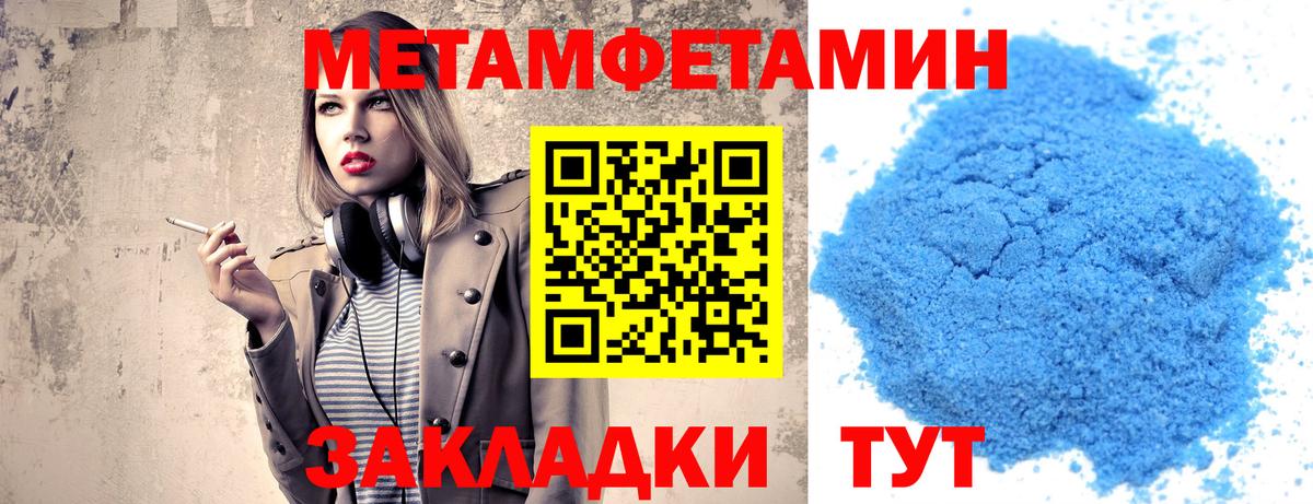Семёнов  Первитин пудра  Вход с VPN  Первитин пудра 