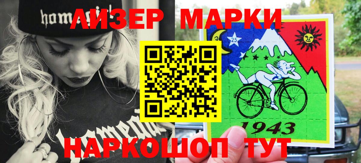 как найти наркотики  Вход с VPN  Семёнов  Марки NBOMe 1,8мг  Марки NBOMe 1,8мг 