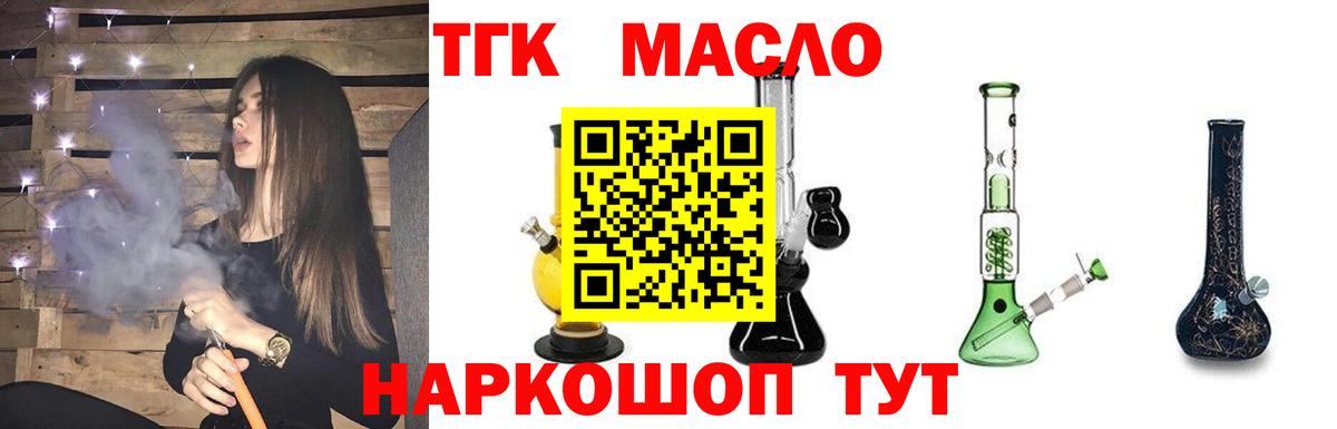 ТГК жижа Семёнов